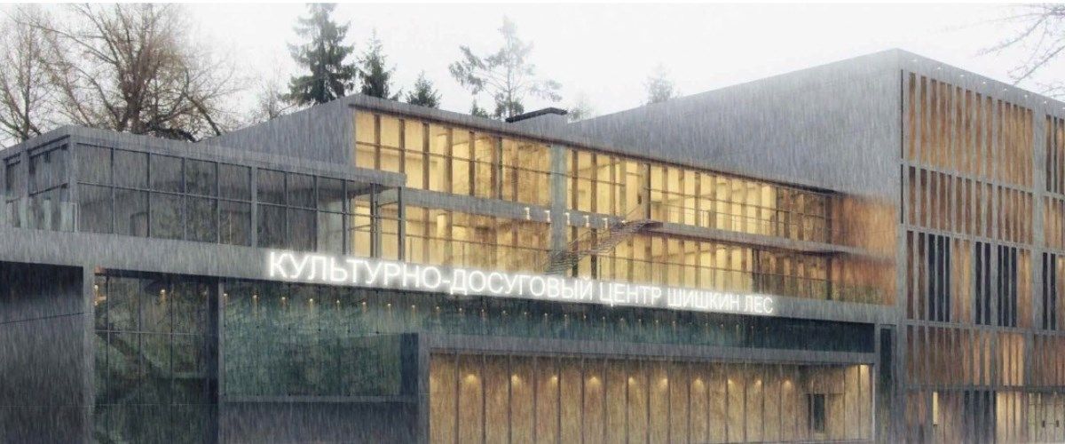 Культурно-досуговый центр с библиотекой и концертным залом построят в поселке Шишкин лес в Новой Москве.